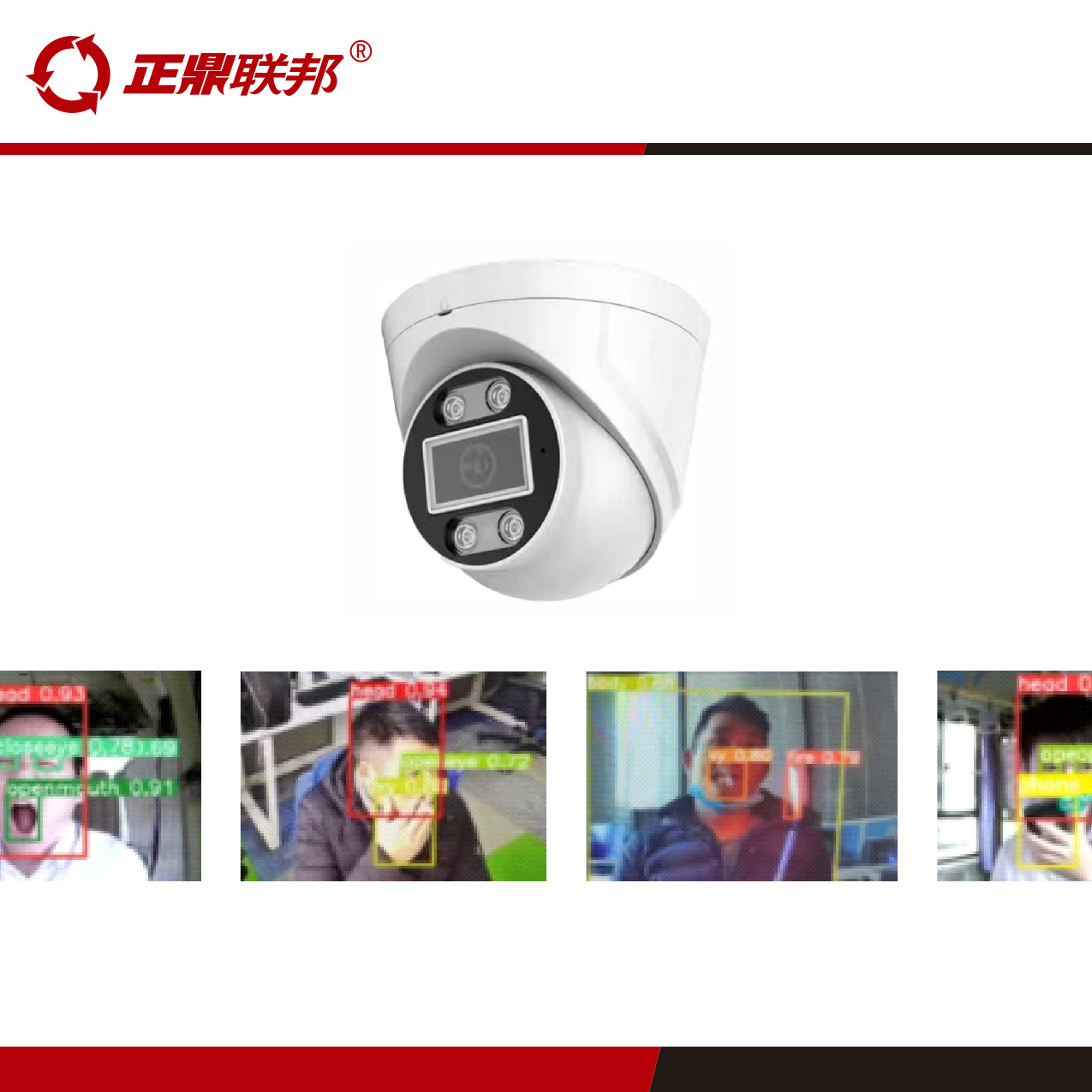 室內智能AI識別半球攝像機